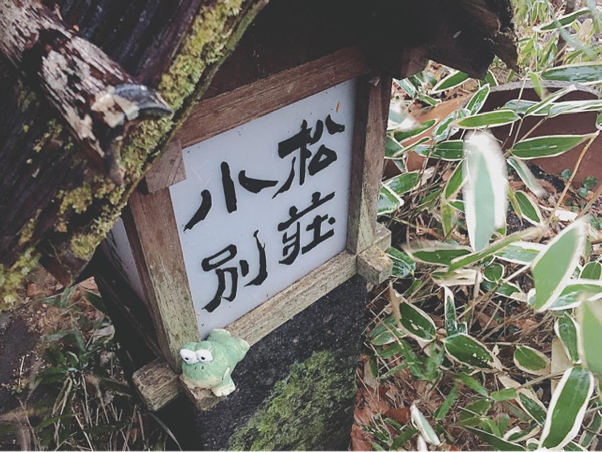 Ryosou Komatsu Bessou Hotel Kokonoe Kültér fotó